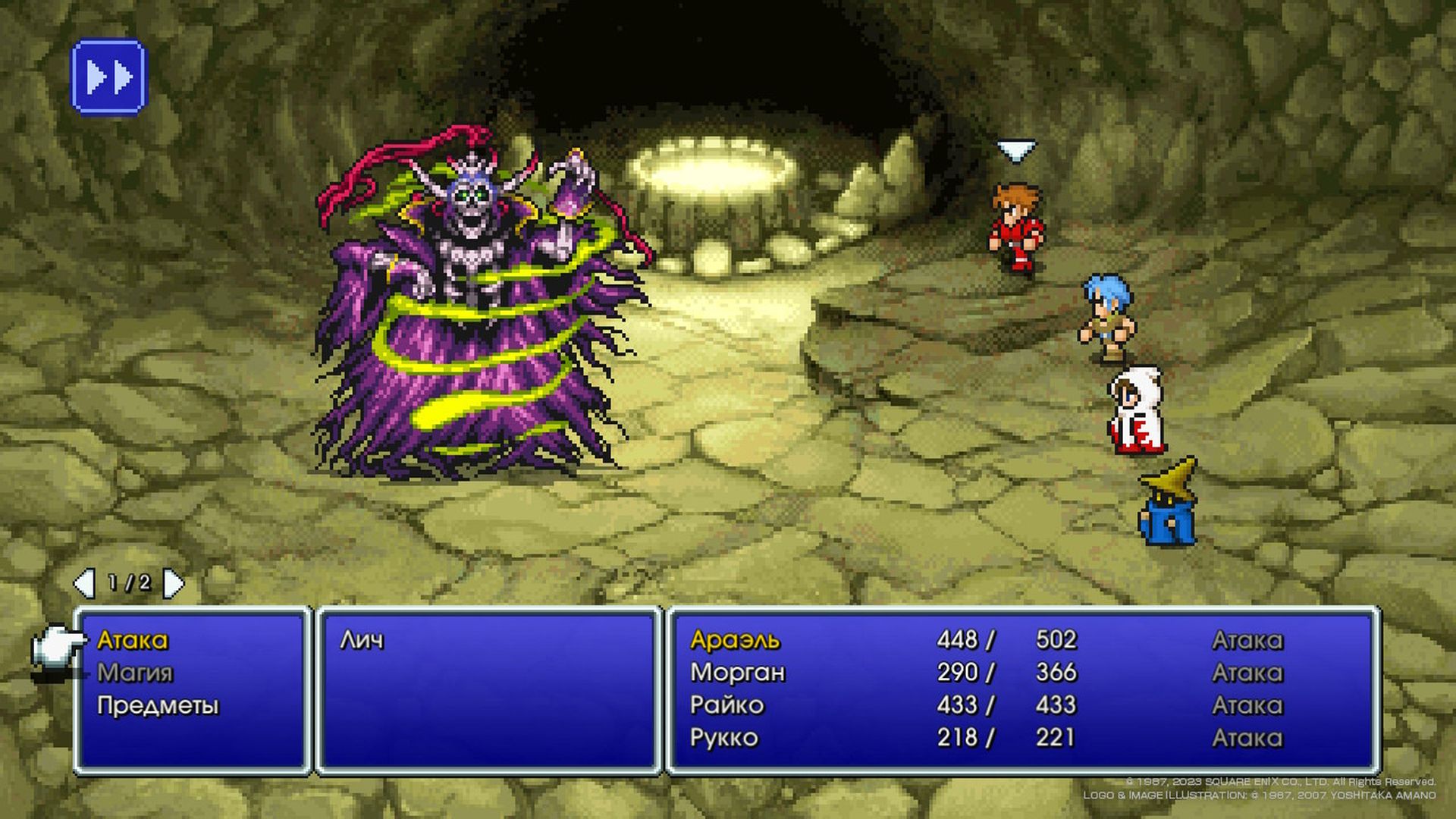 Fantasy 1.0. Final Fantasy IV Pixel Remaster. Final Fantasy 1 Скриншоты. Final Fantasy 5 пиксельное переиздание.