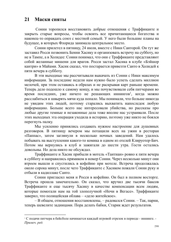 Донни Браско_005.jpg