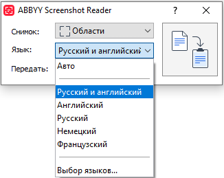 ABBYY Screenshot Reader 16.0.14.7295 Portable by Conservator (x64) [Multi/Ru]