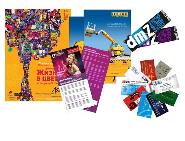 печатная продукция