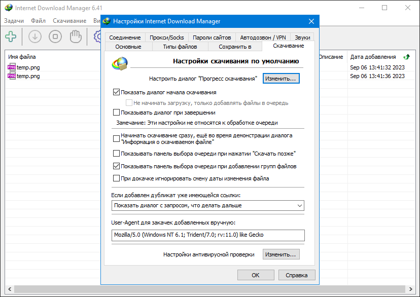 Internet Download Manager 6.41 Build 19 RePack by KpoJIuK [Multi/Ru]