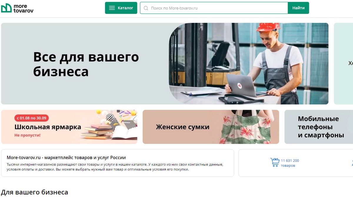 Как Море-Товаров.ru становится лидером среди интернет-маркетплейсов России