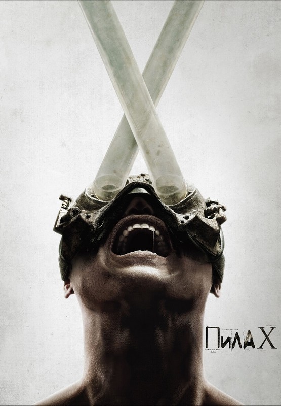  10 / Saw X (2023) HDRip  ExKinoRay | D