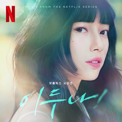 Doona! Soundtrack
