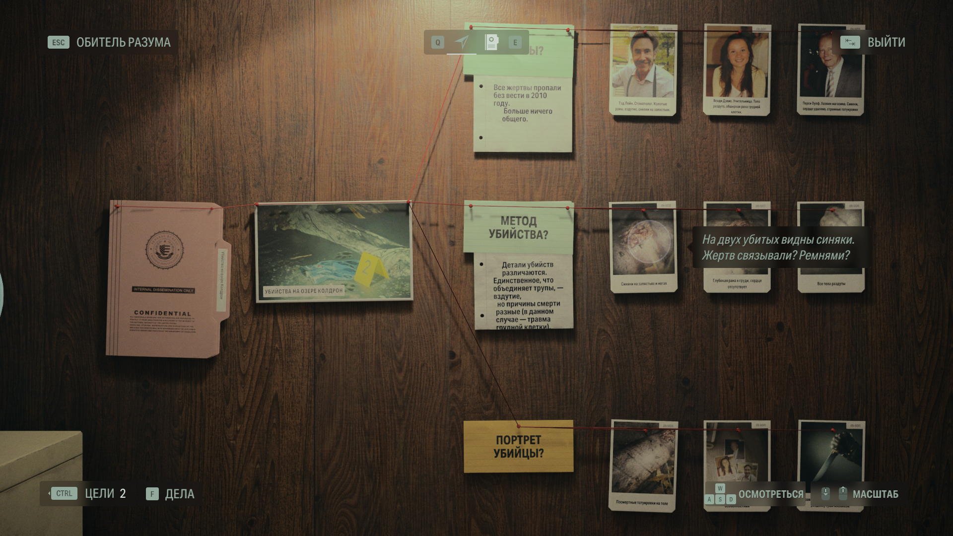 Alan Wake 2 27.10.2023 17_07_31.png