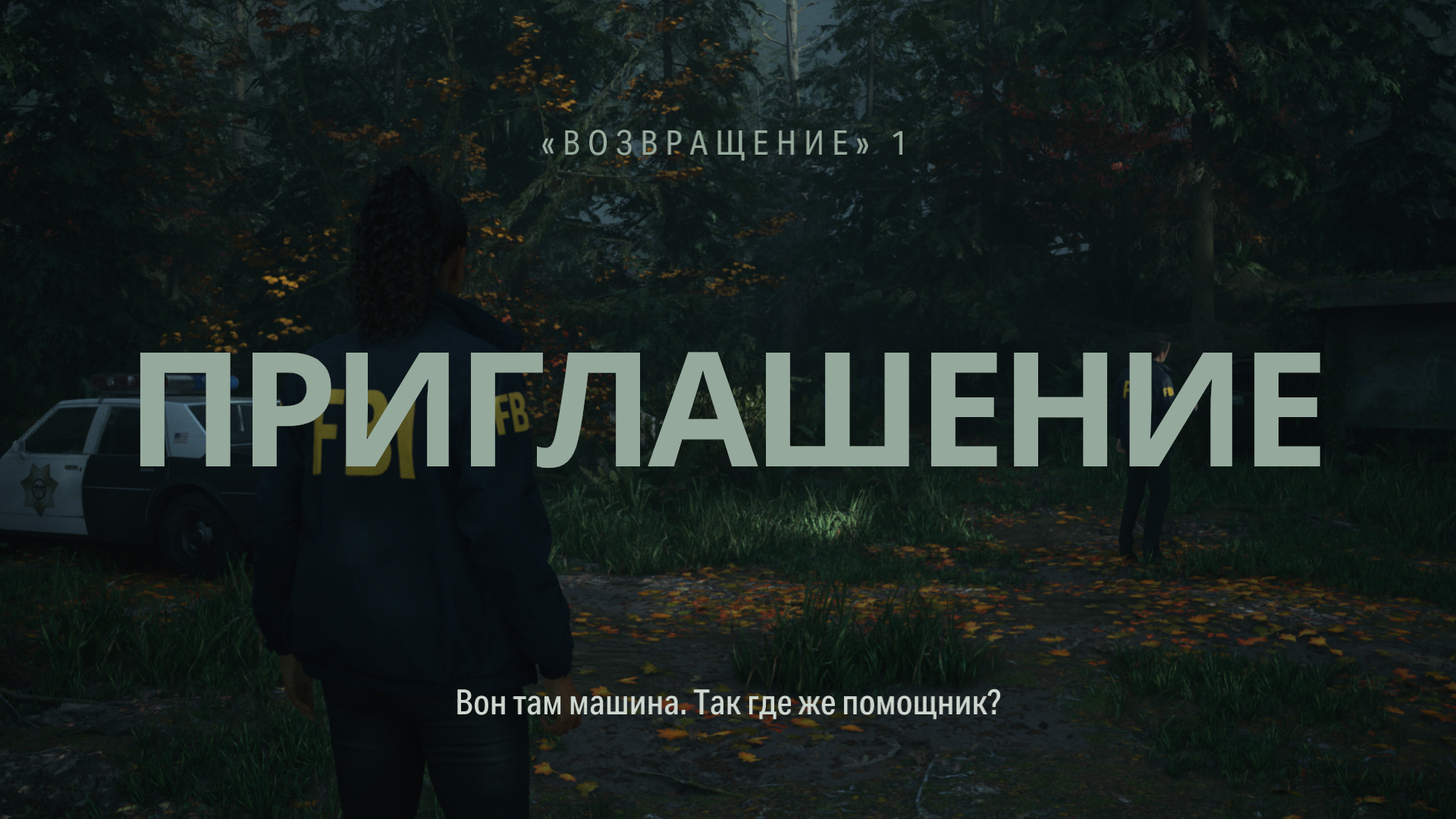 Alan Wake 2 27.10.2023 17_03_03.png