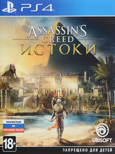 صورة للعبة Assassin's Creed Origins
