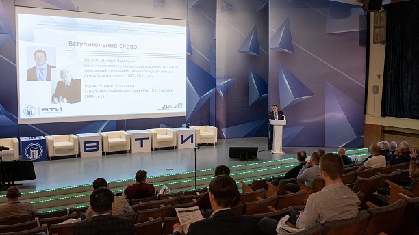 Международная конференция по вибрации и диагностике оборудования электрических станций состоялась в АО «ВТИ»