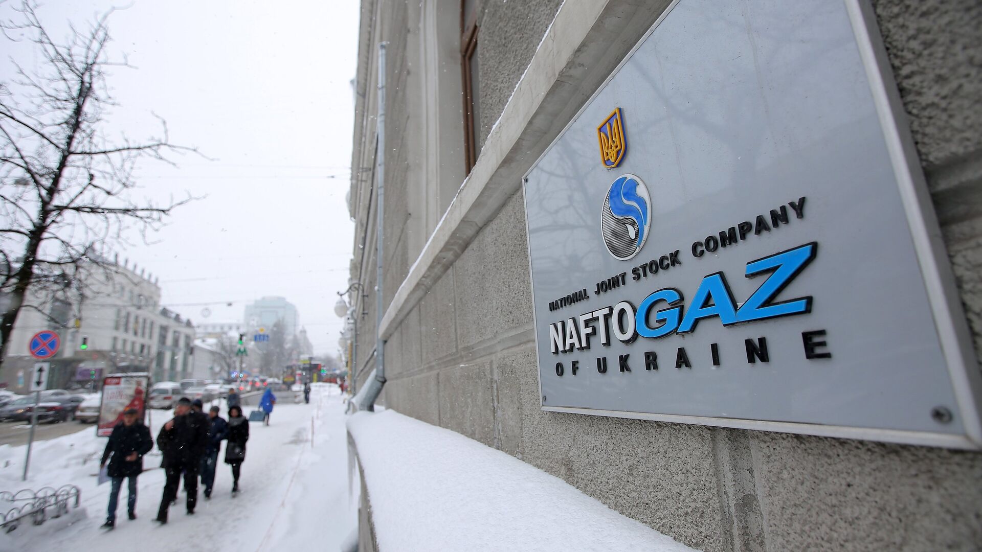 Нафтогаз Украины заявил об атаке своих объектов