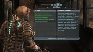 Dead Space [v 1.0.0.222] (2008) PC | RePack by Wanterlude