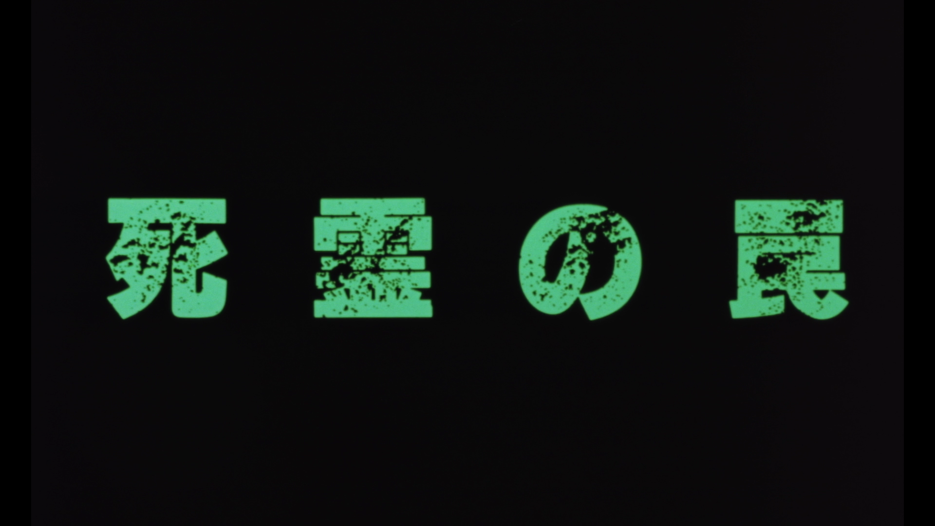 Evil.Dead.Trap.1988.Maxam.BDRemux.1080p[(001212)2024-05-01-13-43-33].PNG