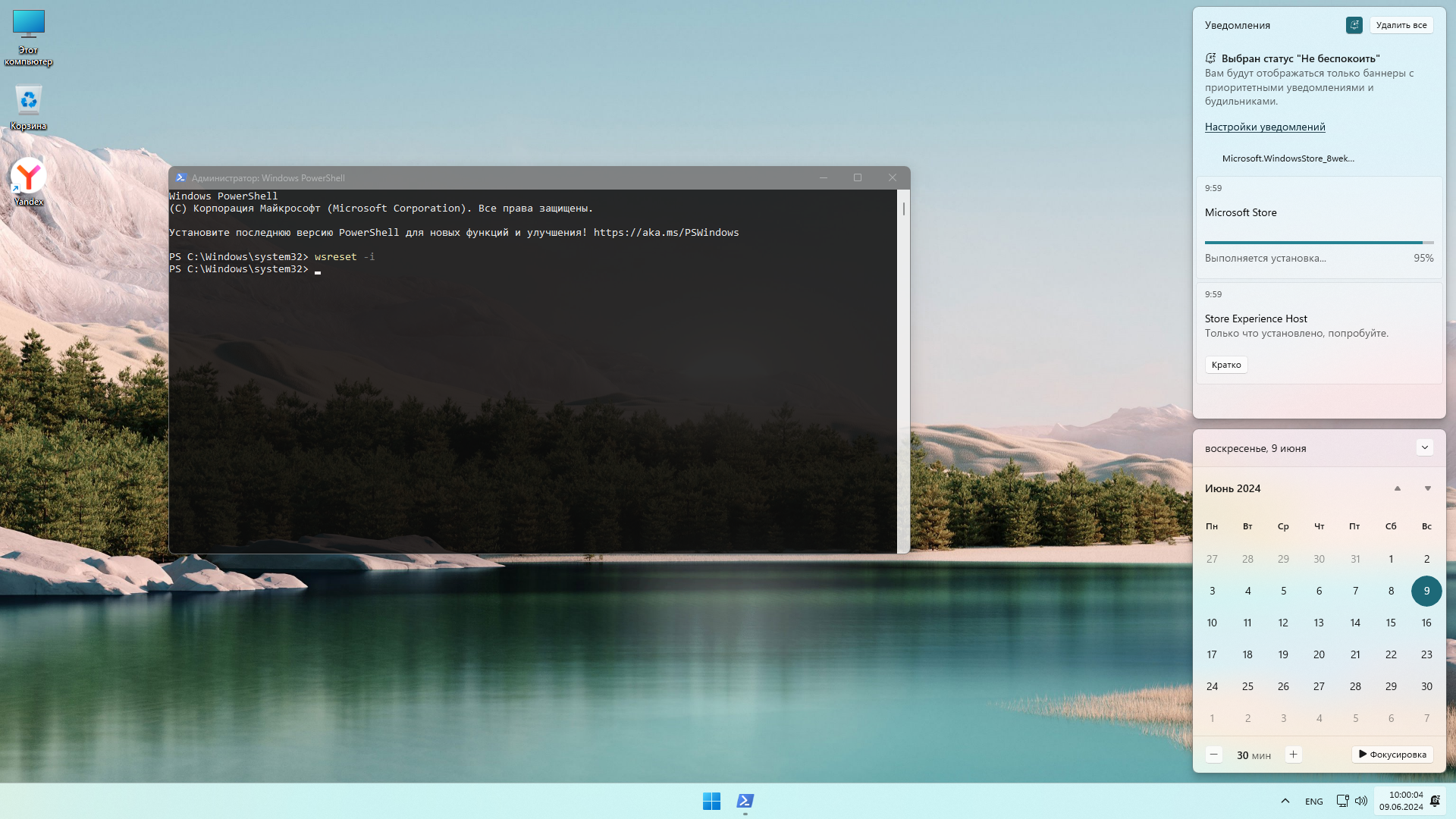 Windows 10 x64-2024-06-09-10-00-05.png