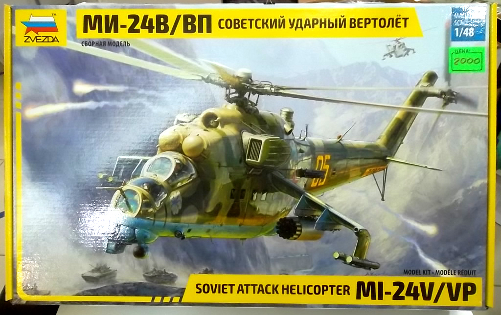 Обзор Советский ударный вертолет Ми-24В/ВП «Крокодил», 1/48, (Звезда 4823) C884abbde63463b6e52a8b342c630c1c