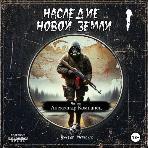 Пакт
