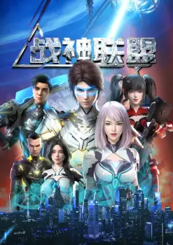 God of War Alliance 
 New 