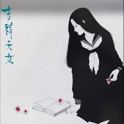 Kissho Tennyo
