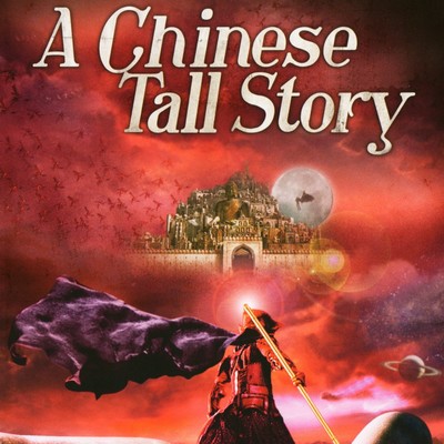 A Chinese Tall Story Souindtrack