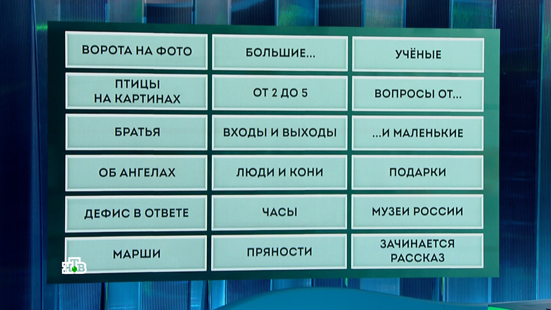 Svoya.Igra.2025-02-02.mkv_snapshot_01.49.016.png