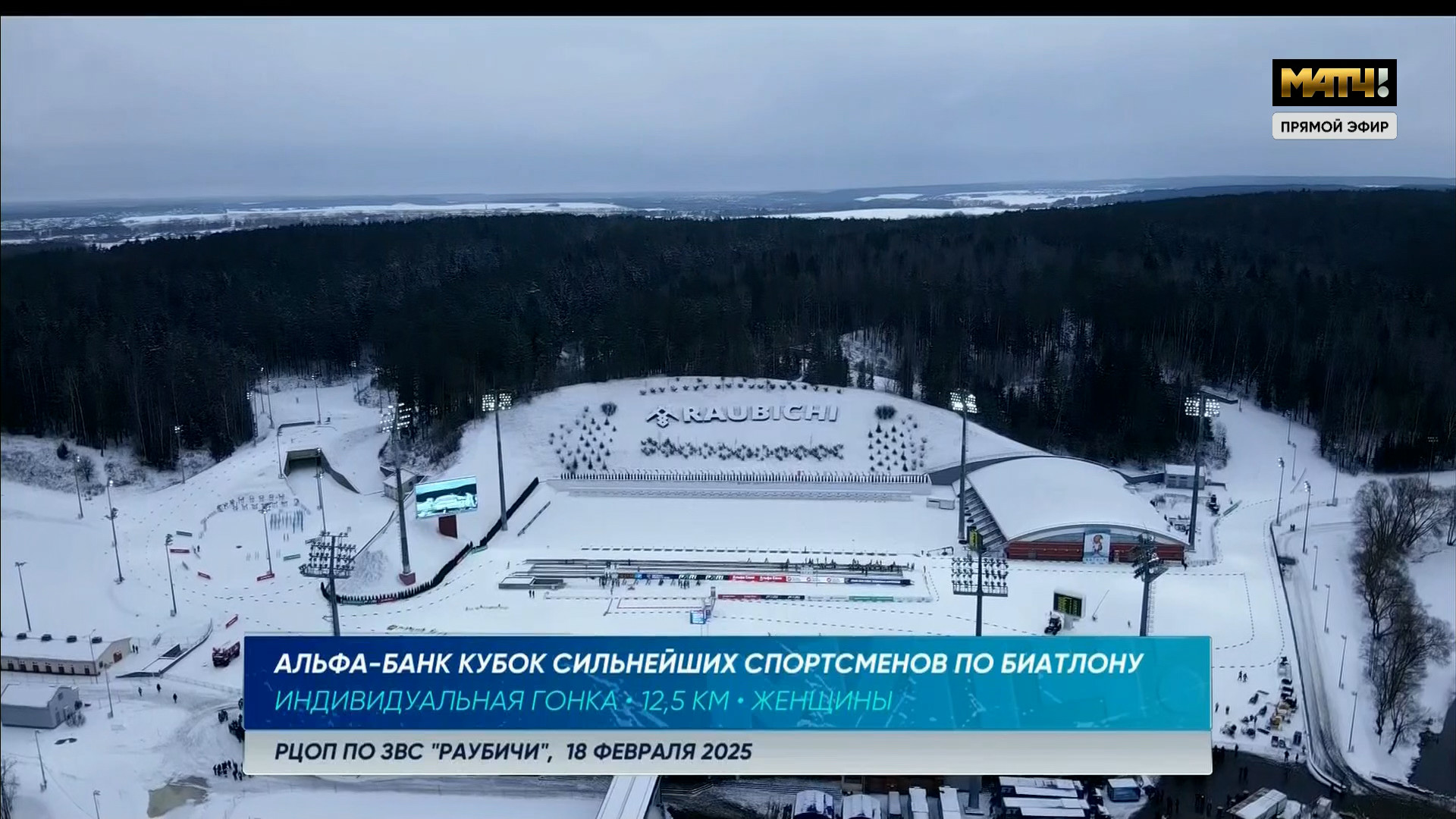 cap_250218_Russia_Women_Individual_00_00_44_01.jpg