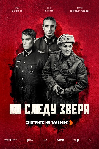    /  1,  1-2  12  (2025) WEBRip 1080p