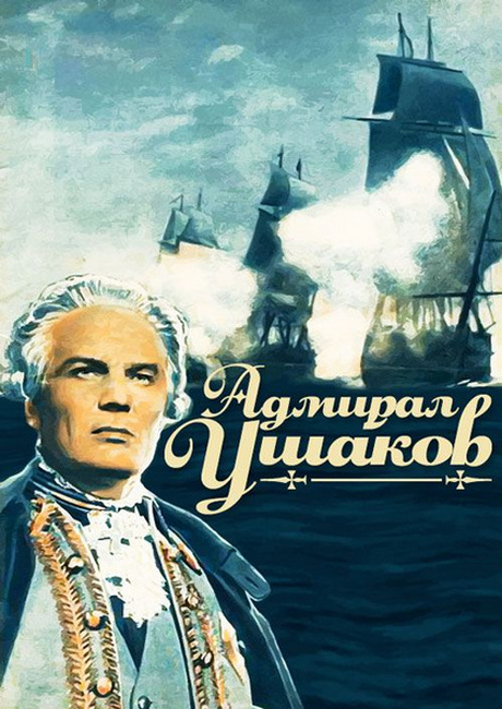 Адмирал Ушаков (1953) WEB-DLRip 720p