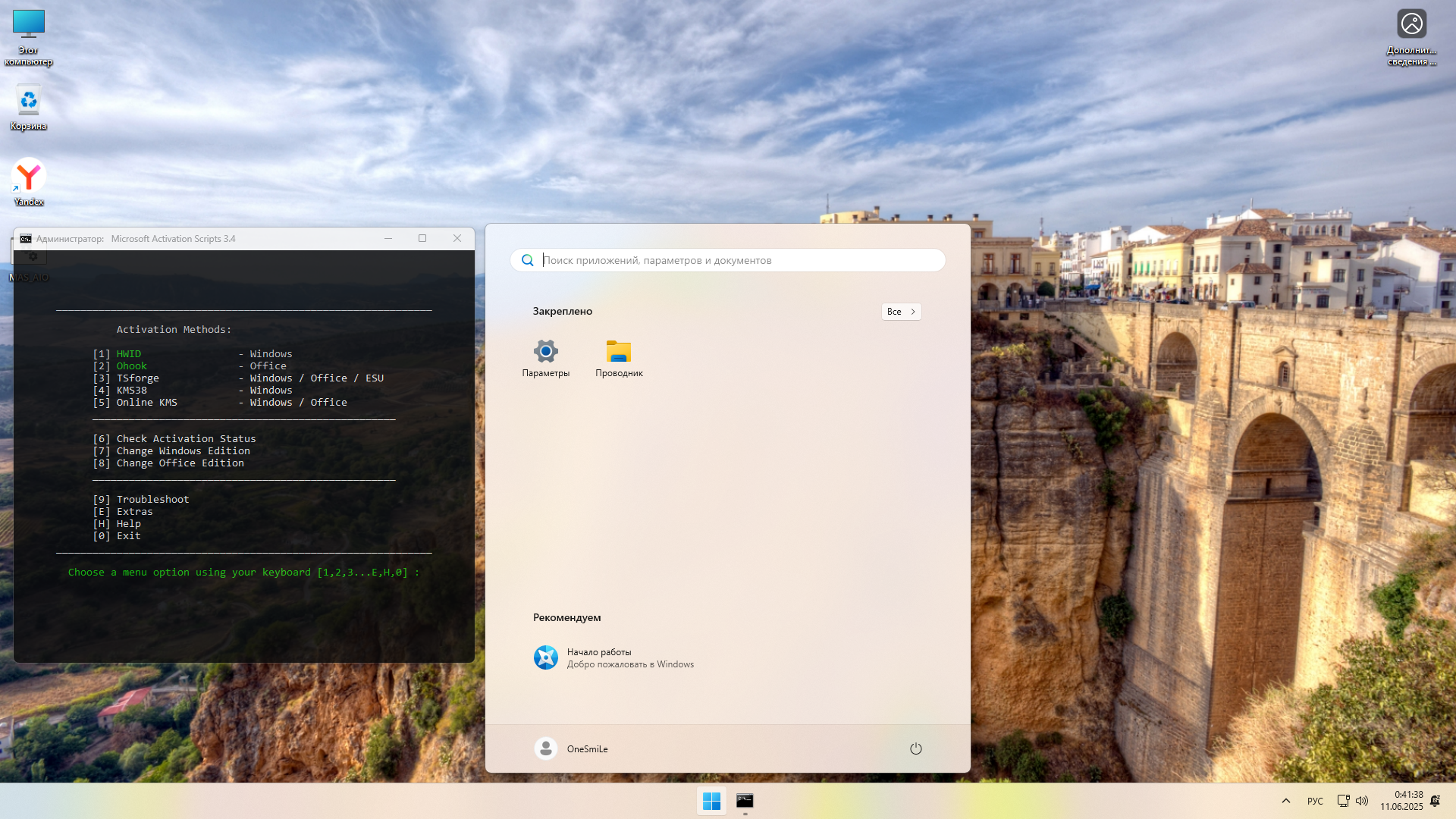 Windows 10 x64-2025-06-11-00-41-37.png