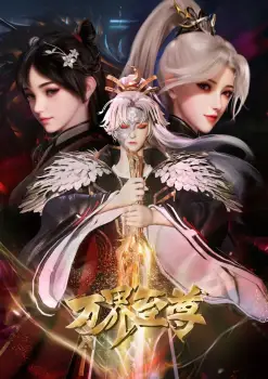 The Emperor of Myriad Realms 2nd Season