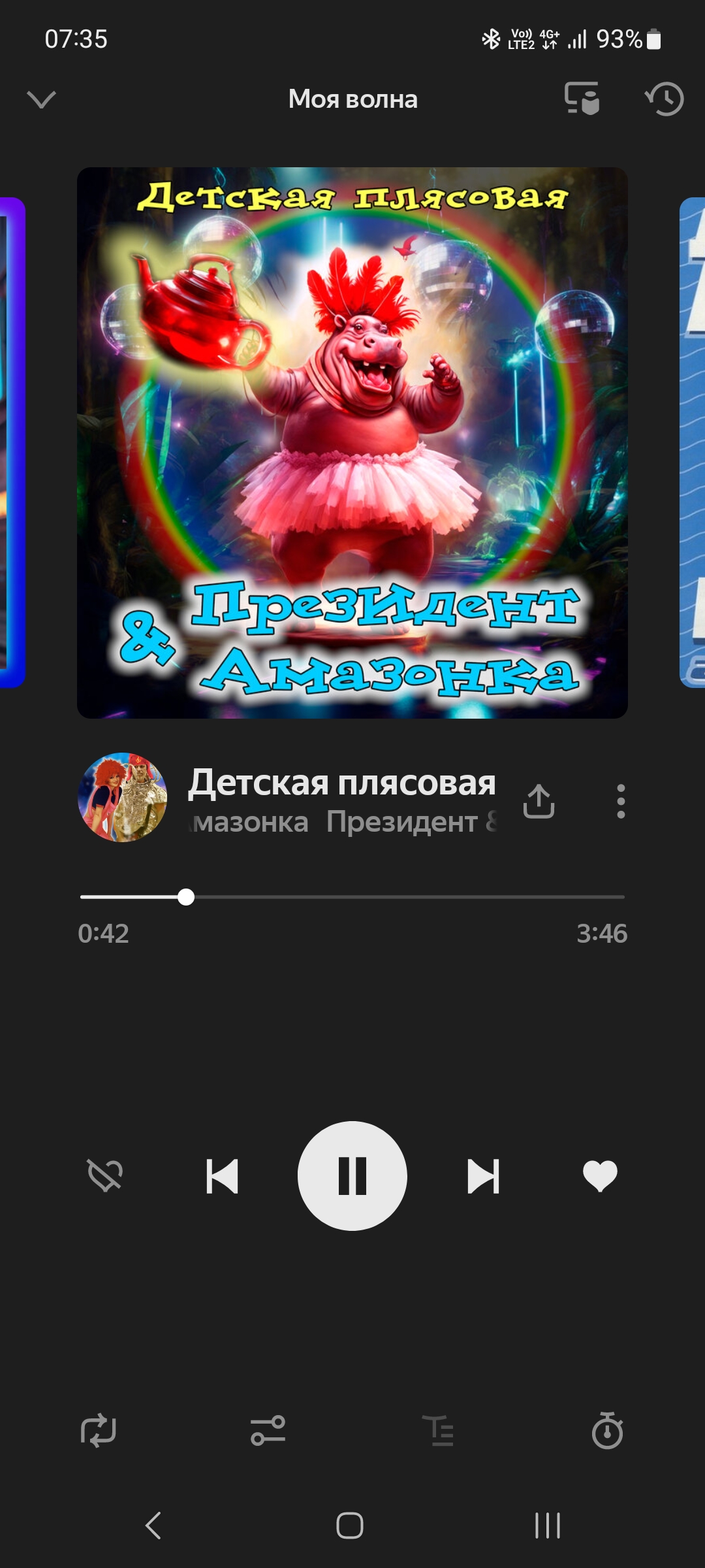 Screenshot_20250619_073510_Yandex Music.jpg