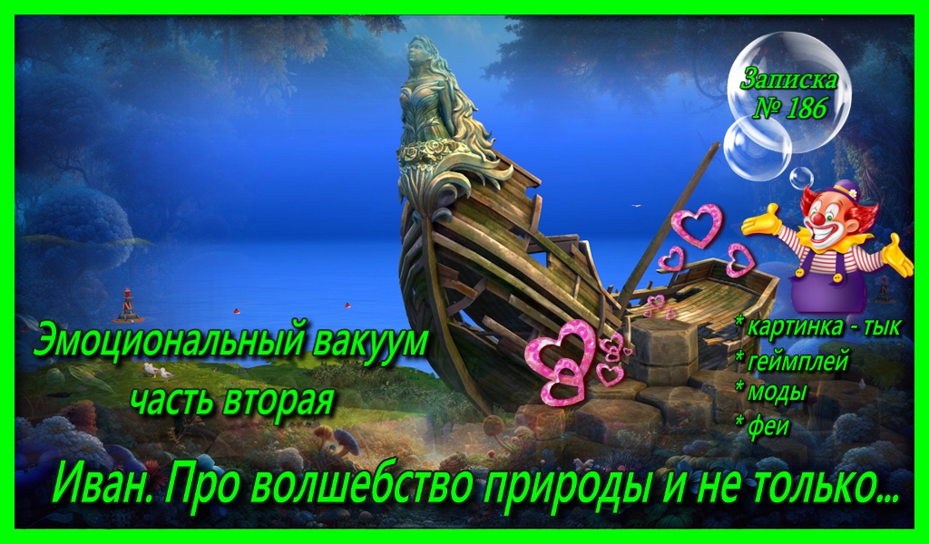Спойлер
