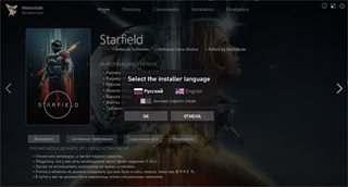 Starfield: Digital Premium Edition [v 1.15.222.0 + DLCs] (2023) PC | RePack by Wanterlude