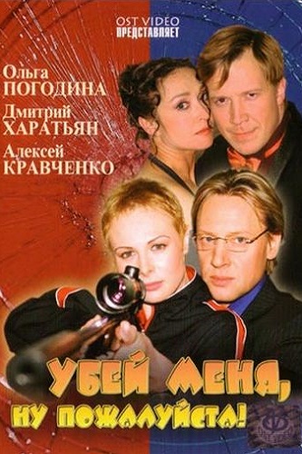  ! ,  /  1-2  2 (2004) WEBRip 1080p