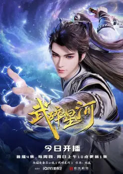 Shattering the Galaxy