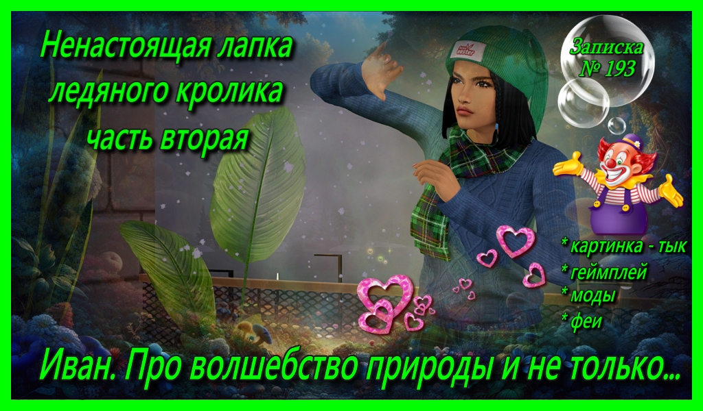 Спойлер