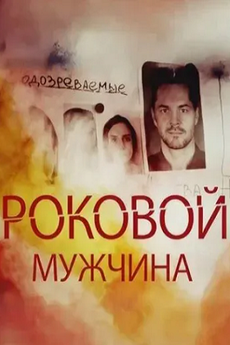   /  1-4  4 (2025) WEBRip 1080p