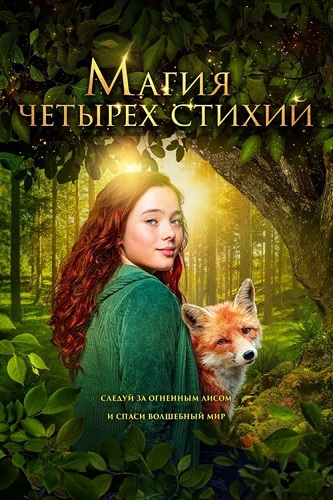    / Ein Madchen namens Willow (A Girl Named Willow) (2025) BDRip 1080p | Paragraph Media