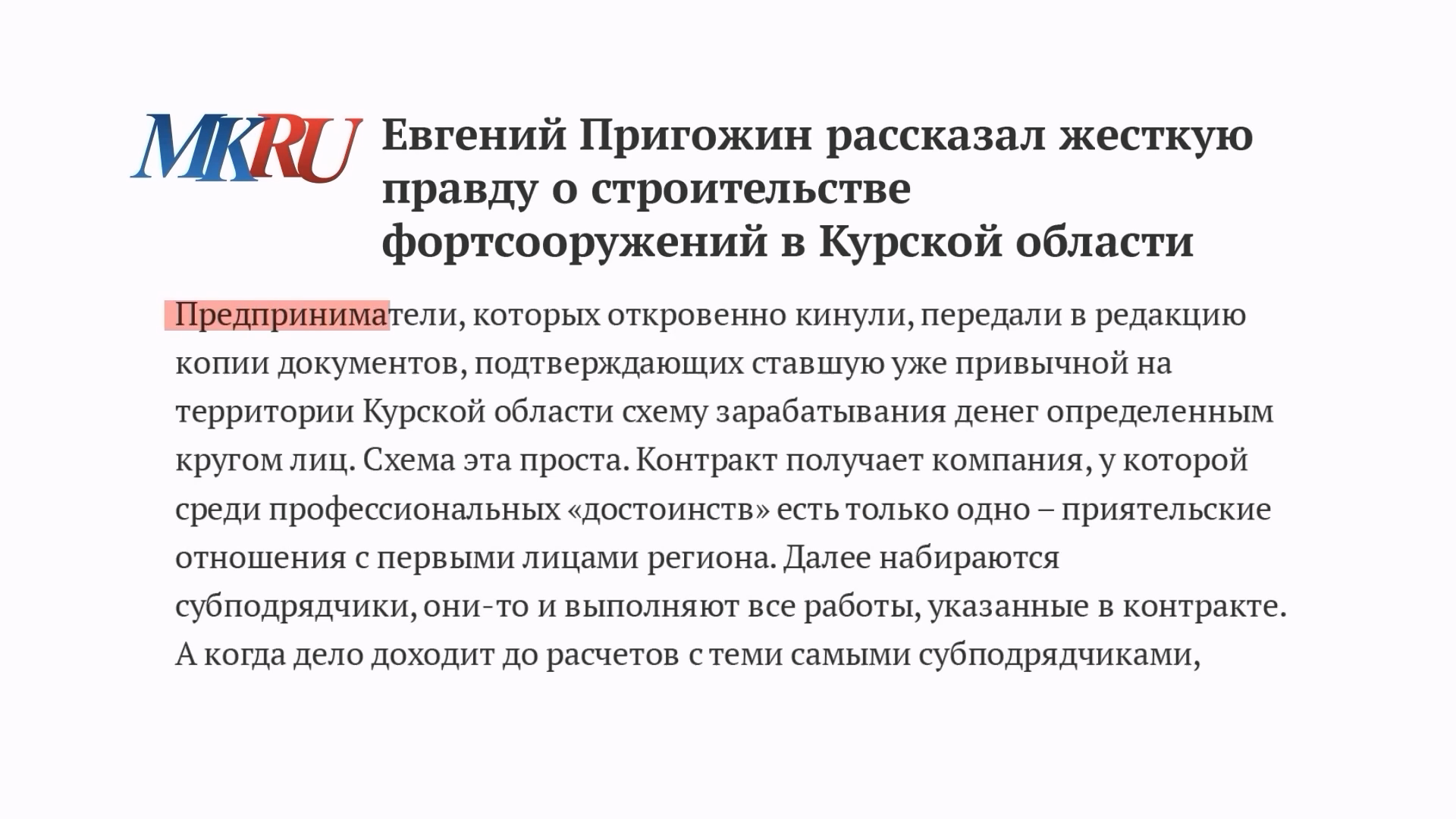 Бесогон ТВ Бойся гнева терпеливых.mp4_20251017_170107.954.png