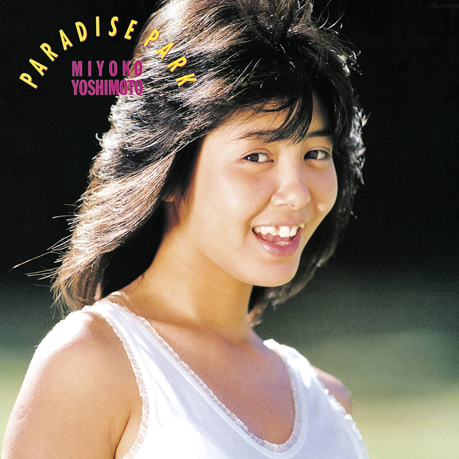 20251031.2050.08 Miyoko Yoshimoto - Paradise Park +6 (1986 ~ re-issue 2015) (FLAC) (H15M3WR61MAEGA) cover.jpg