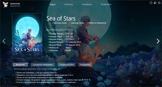Sea of ​​Stars [v 2.0.59021 + DLC] (2023) PC | RePack by Wanterlude