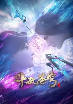 Battle through the heavens season 4.2 : San Nian Zhi Yue