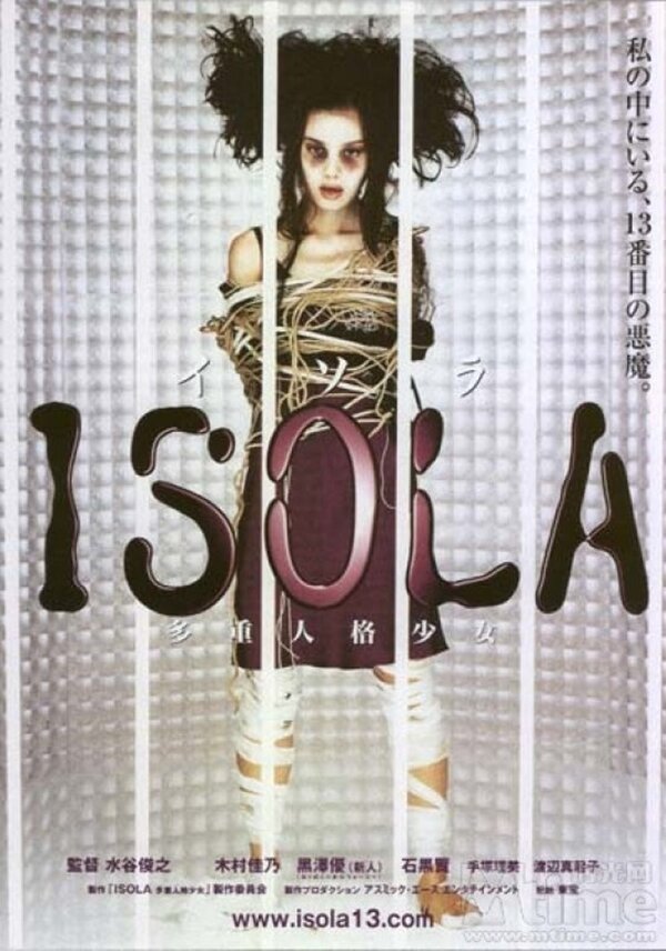 Исола 13 личность  Isola Multiple Personality Girl (2000).jpg