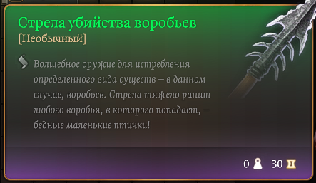 Baldur's Gate 3 Screenshot 2025.11.11 - 23.27.31.14.png