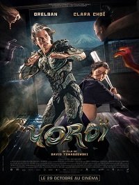 Доспехи / Yoroï (2025) Telecine