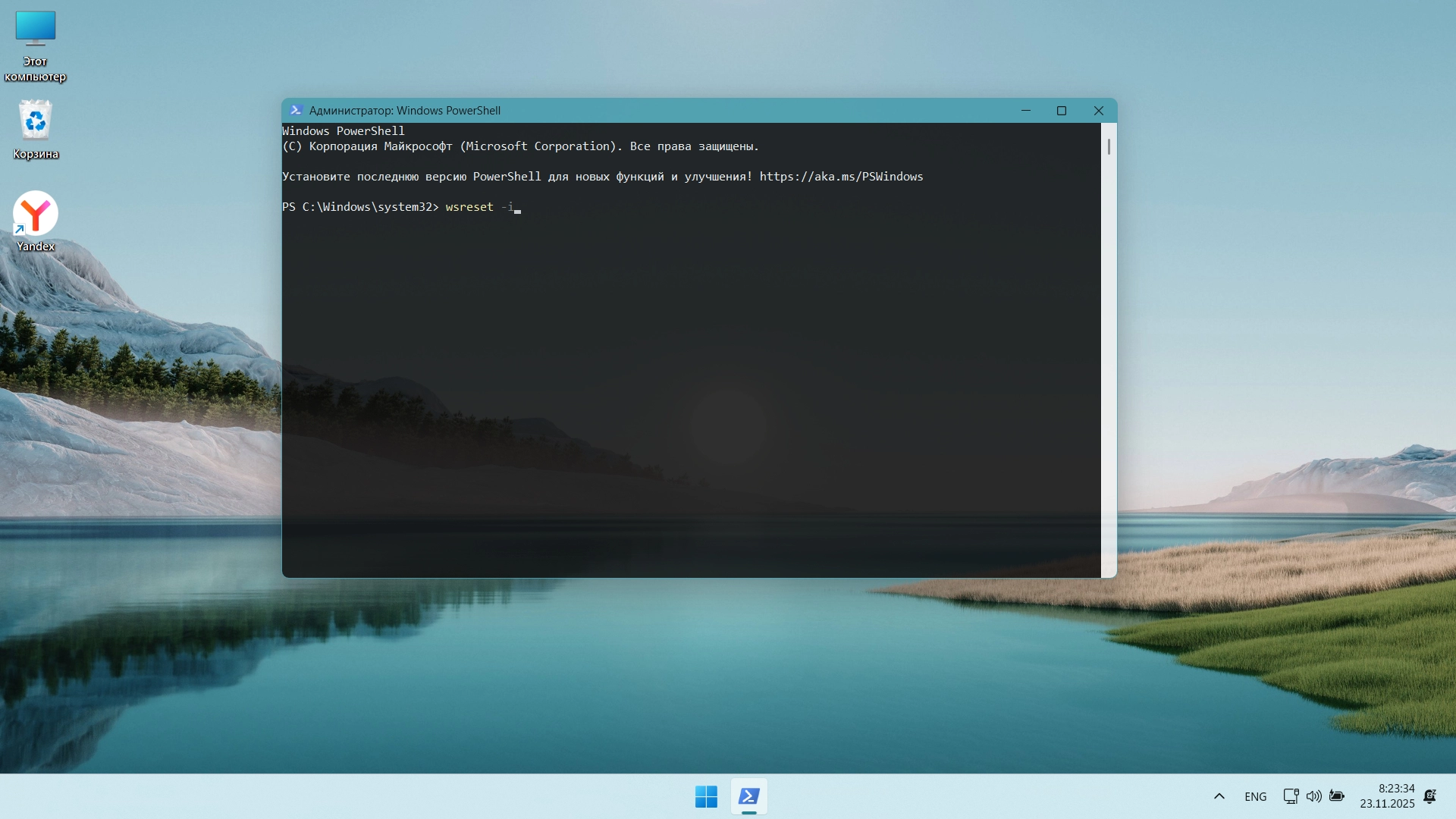 1763878049_4_lite-win_net.webp