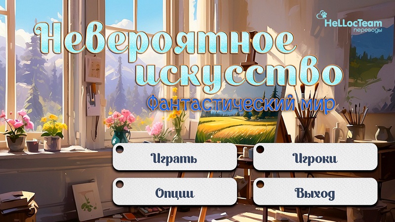 альтернативное название картинки