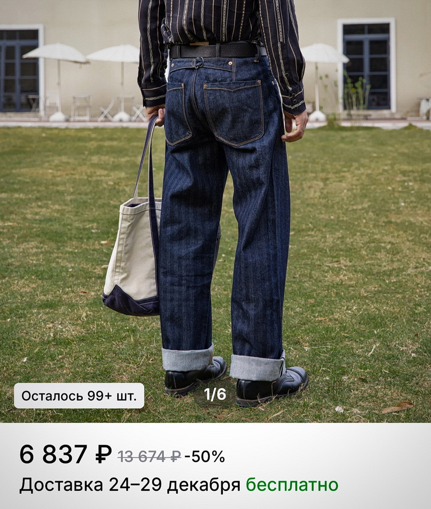 Red Tornado selvedge jeans. C подворотом? Без? Red Tornado selvedge jeans. C подворотом? Без?