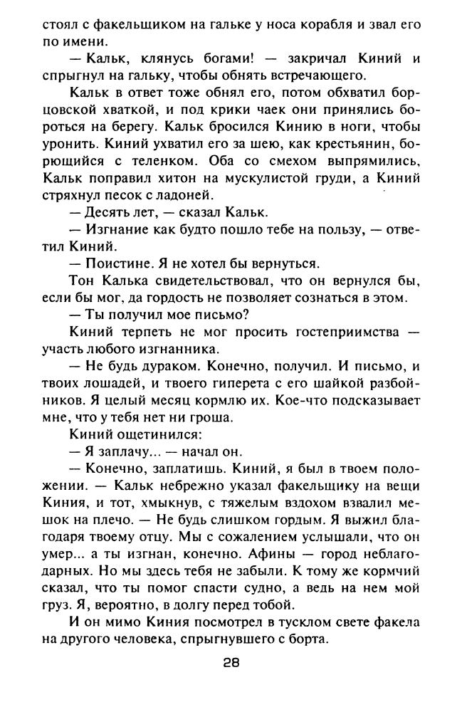 Камерон К. - Тиран - 2011_pic30.jpg