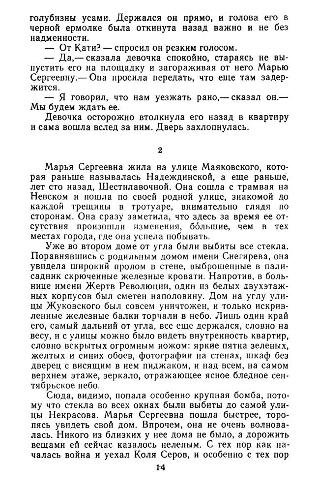 Чуковский Н. - Балтийское небо - 1991_pic15.jpg