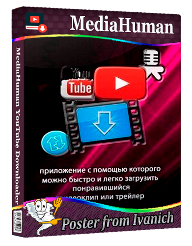 MediaHuman YouTube Downloader 3.9.18 (2612) RePack (& Portable)