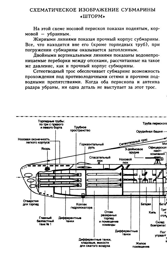Янг Э. - Крадущиеся на глубине - 2003_pic10.jpg