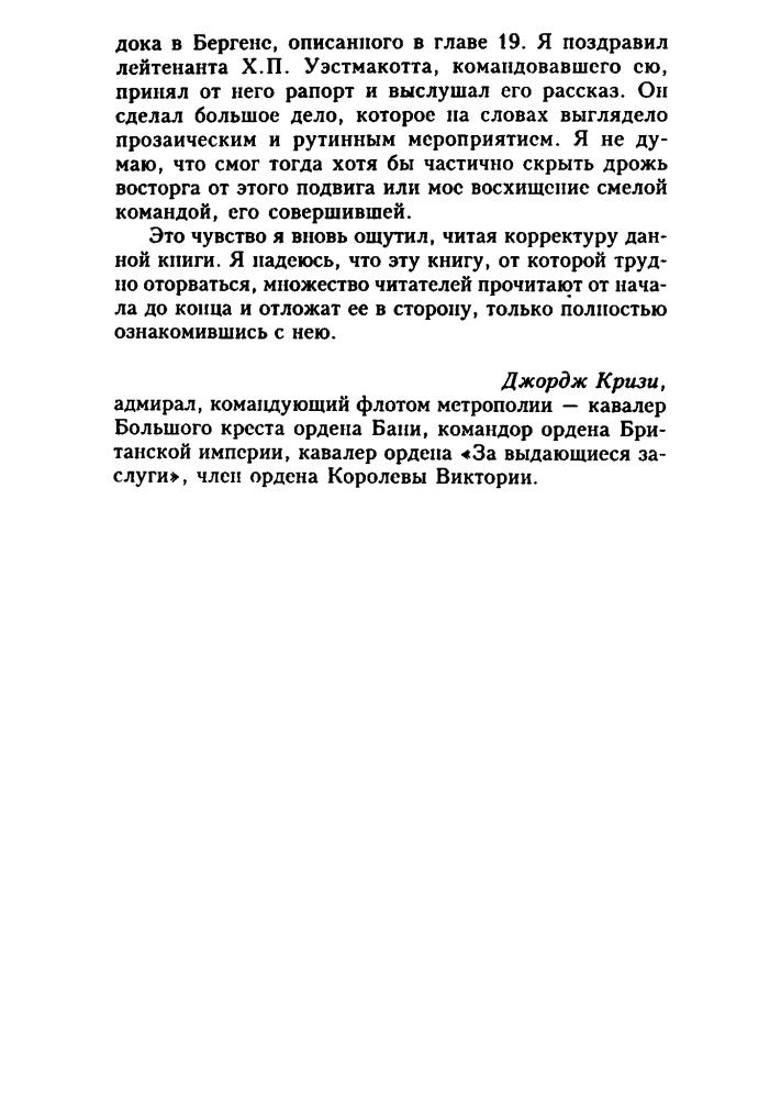 Бенсон Д., Уоррен Ч. - Волны над нами - 2004_pic10.jpg
